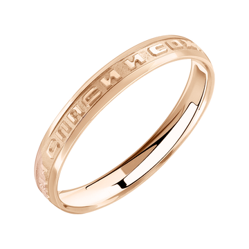Damenring mit Gravur