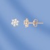 Ohrstecker, Rotgold, 585°, Zirkonia